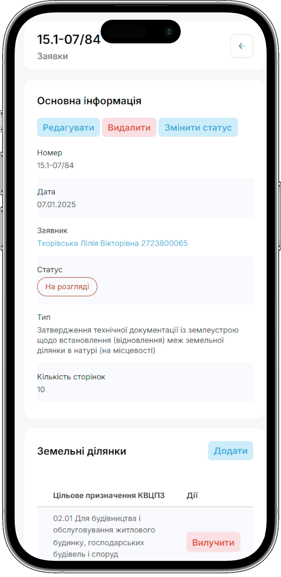 Смартфон мера